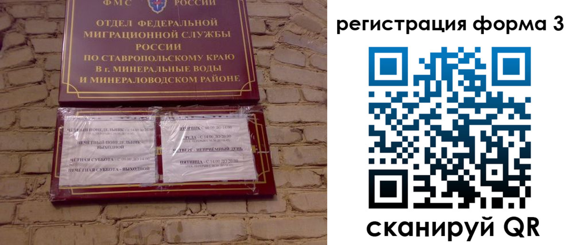 регистрация в Сураже