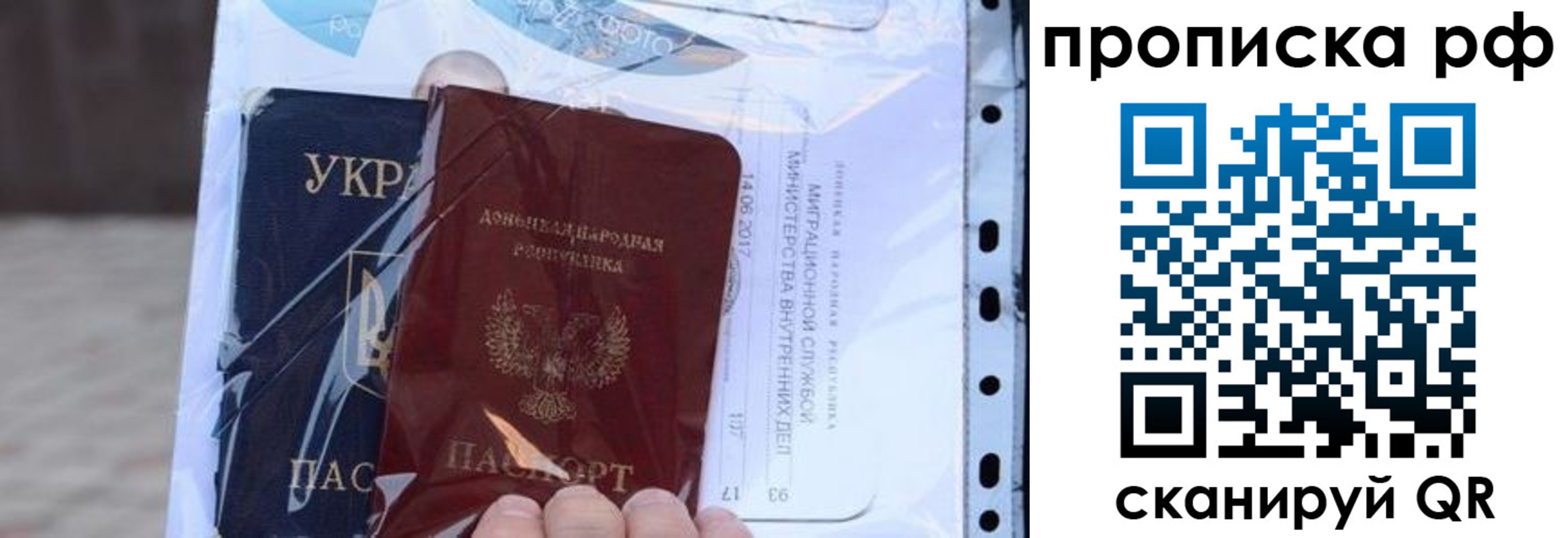прописка от собственника в Сураже