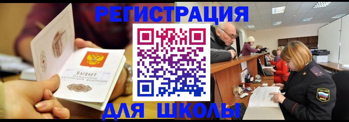 временная прописка в Сураже