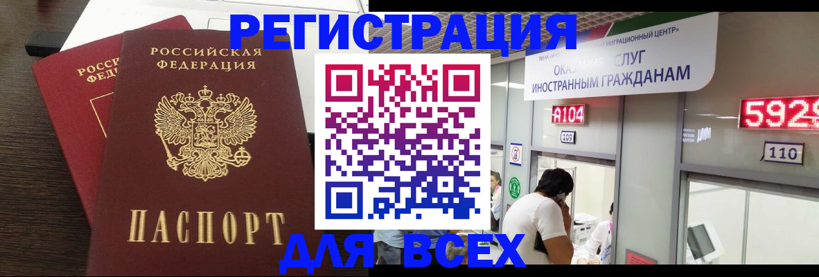 прописка от собственника в Сураже