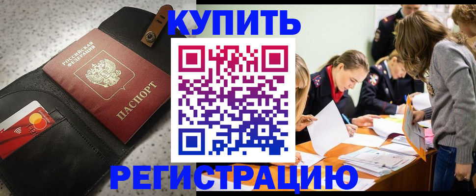 прописка паспорт в Сураже