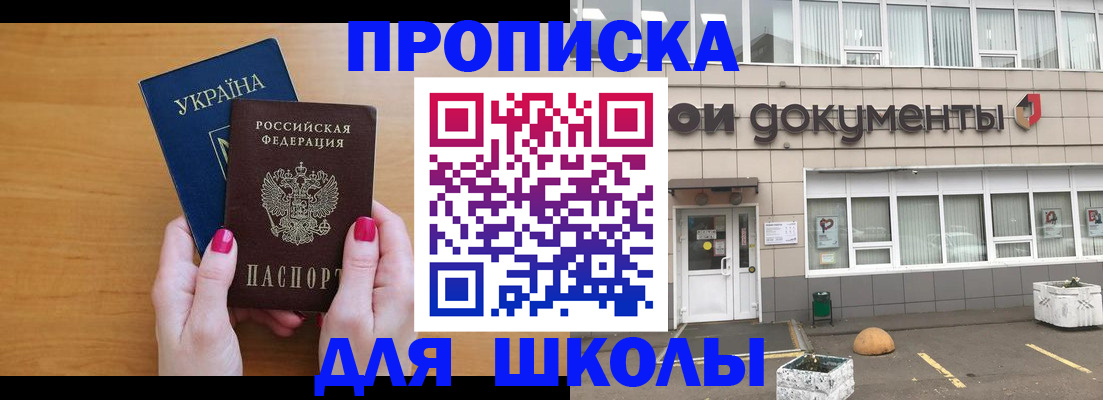 прописка в квартире в Сураже